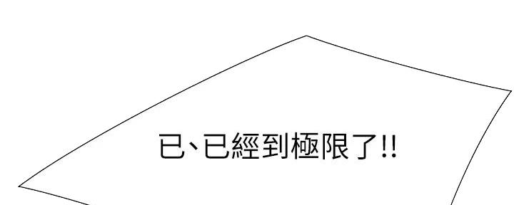 《我们的戏剧关系》第120话 第15页