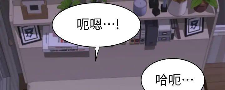 《我们的戏剧关系》第120话 第20页