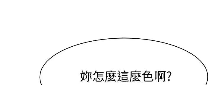 《我们的戏剧关系》第120话 第25页
