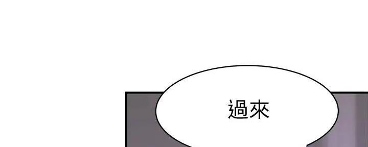 《我们的戏剧关系》第120话 第29页