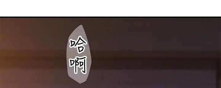 《我们的戏剧关系》第120话 第2页