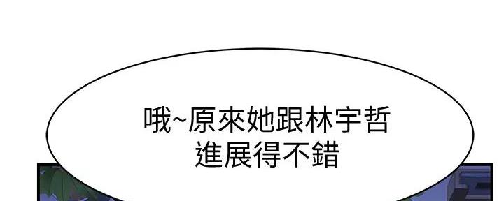 《我们的戏剧关系》第120话 第35页