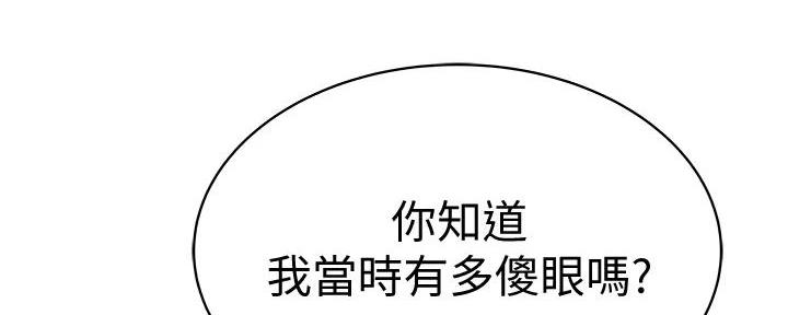 《我们的戏剧关系》第120话 第42页