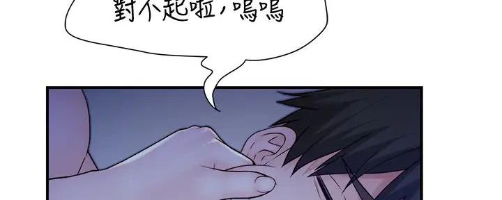 《我们的戏剧关系》第120话 第47页