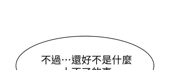 《我们的戏剧关系》第120话 第49页