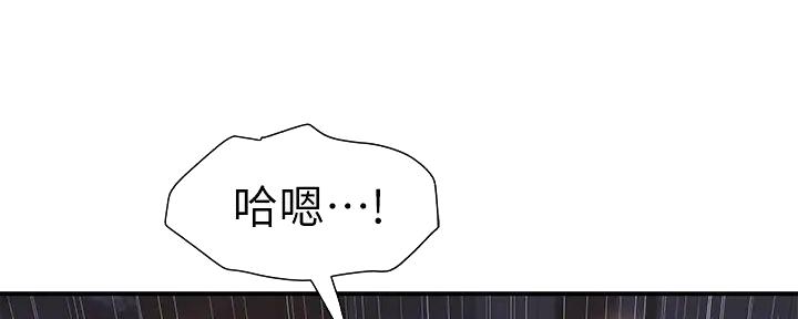 《我们的戏剧关系》第120话 第4页