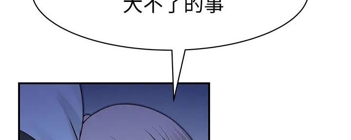 《我们的戏剧关系》第120话 第50页