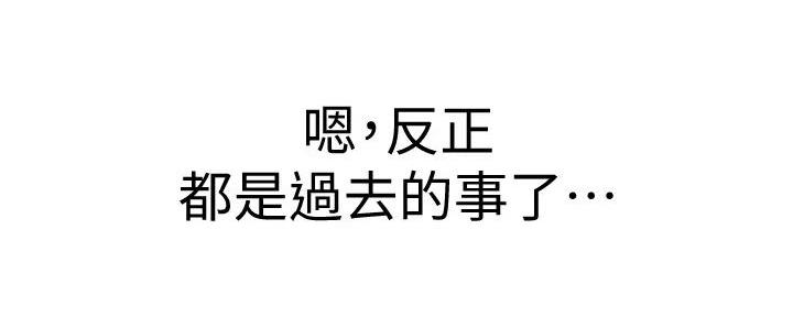 《我们的戏剧关系》第120话 第63页