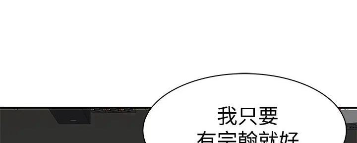 《我们的戏剧关系》第120话 第64页