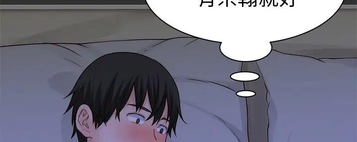 《我们的戏剧关系》第120话 第65页
