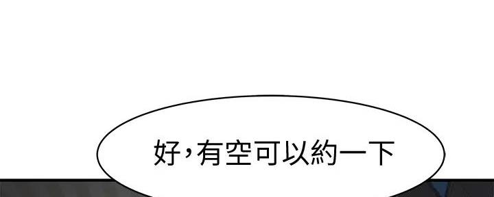 《我们的戏剧关系》第120话 第68页