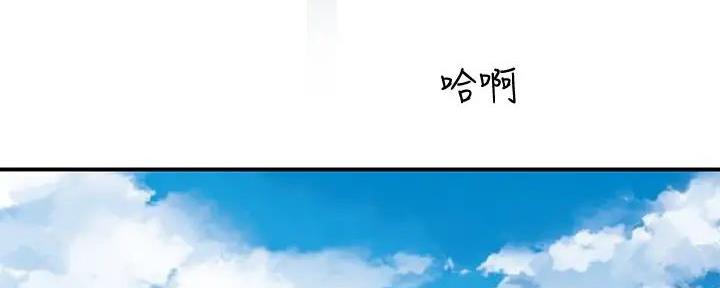 《我们的戏剧关系》第120话 第76页