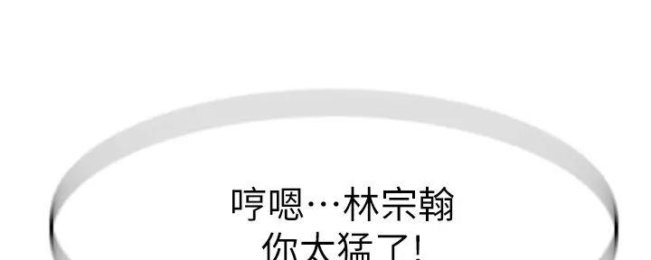 《我们的戏剧关系》第120话 第7页