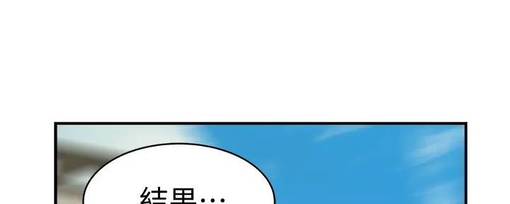 《我们的戏剧关系》第120话 第88页