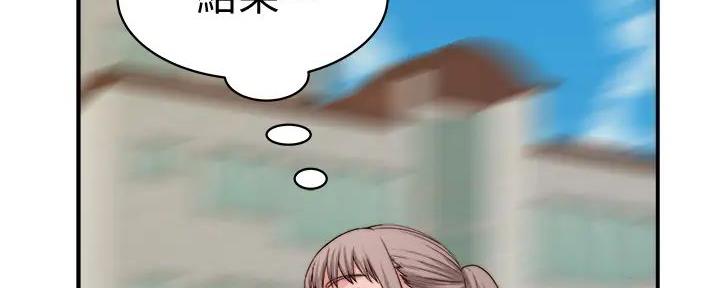 《我们的戏剧关系》第120话 第89页