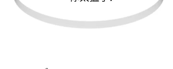 《我们的戏剧关系》第120话 第8页