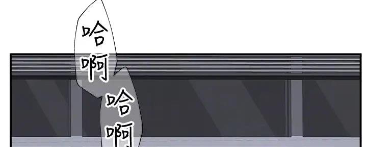 《我们的戏剧关系》第120话 第9页