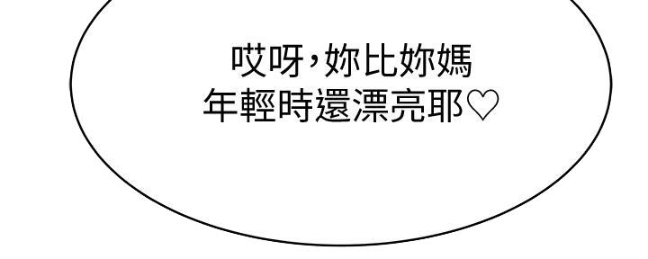 《我们的戏剧关系》第122话 第100页