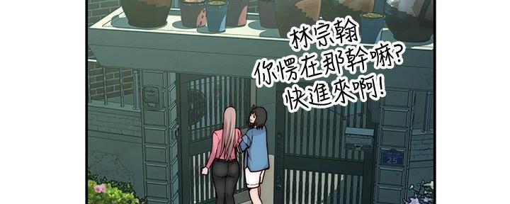 《我们的戏剧关系》第122话 第102页