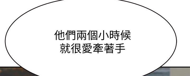 《我们的戏剧关系》第122话 第120页