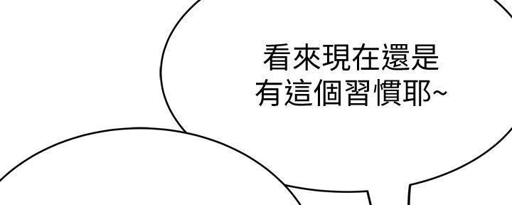 《我们的戏剧关系》第122话 第125页