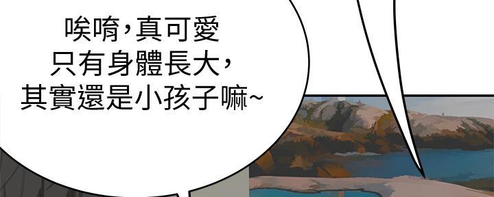 《我们的戏剧关系》第122话 第126页