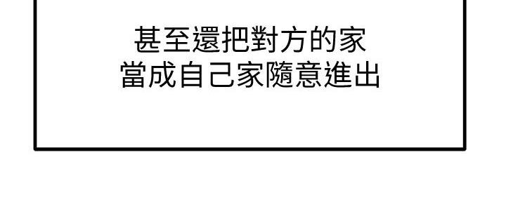 《我们的戏剧关系》第122话 第12页