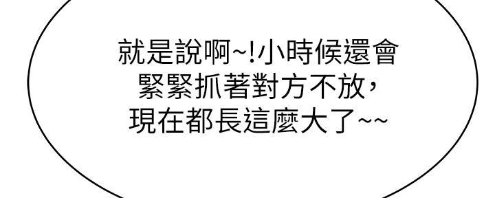 《我们的戏剧关系》第122话 第130页