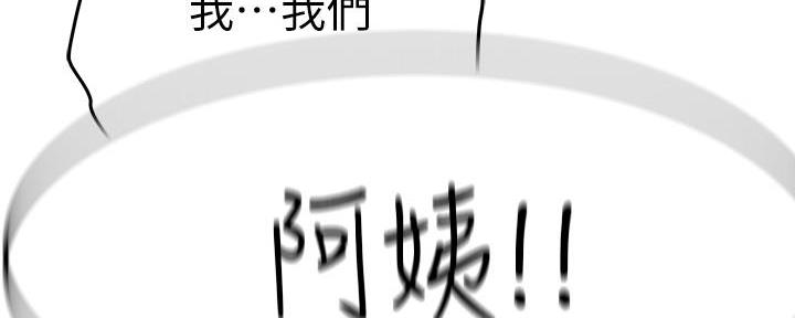 《我们的戏剧关系》第122话 第137页