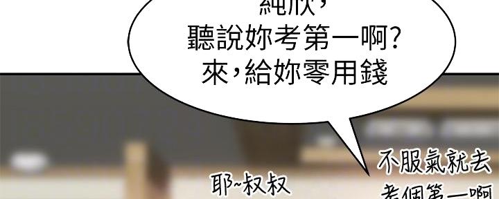 《我们的戏剧关系》第122话 第18页