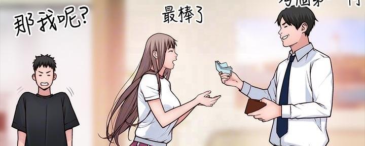 《我们的戏剧关系》第122话 第19页