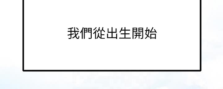 《我们的戏剧关系》第122话 第2页