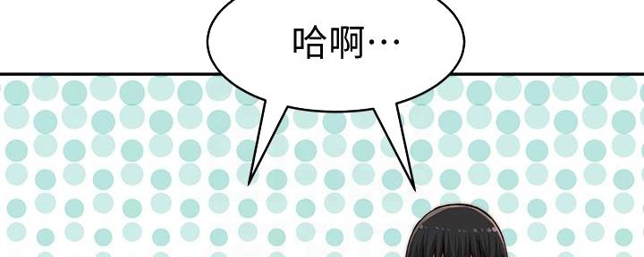 《我们的戏剧关系》第122话 第33页