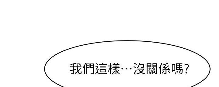 《我们的戏剧关系》第122话 第36页