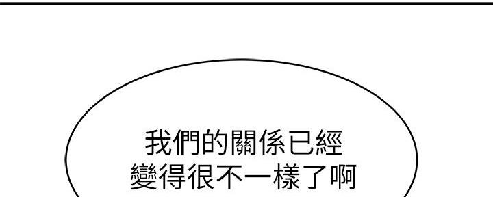 《我们的戏剧关系》第122话 第43页