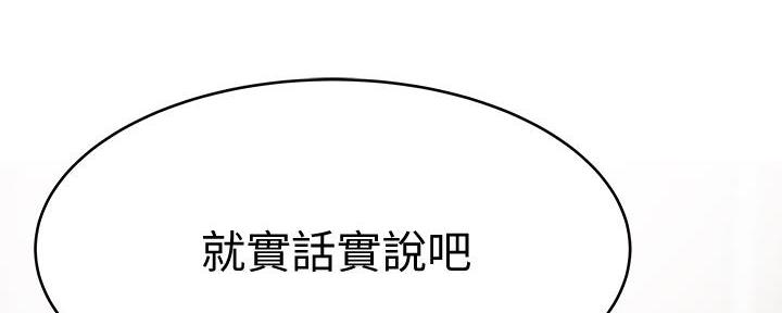 《我们的戏剧关系》第122话 第50页