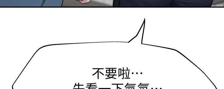 《我们的戏剧关系》第122话 第55页