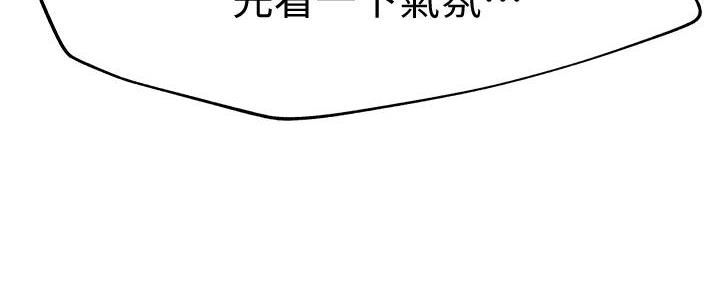 《我们的戏剧关系》第122话 第56页