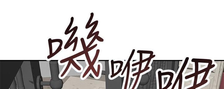 《我们的戏剧关系》第122话 第57页