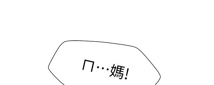 《我们的戏剧关系》第122话 第63页