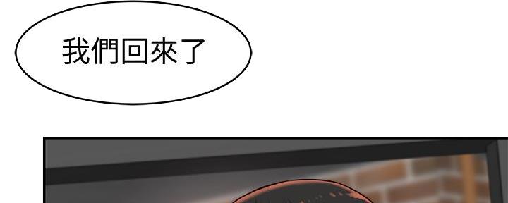 《我们的戏剧关系》第122话 第67页