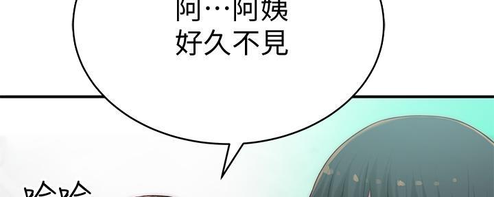 《我们的戏剧关系》第122话 第75页