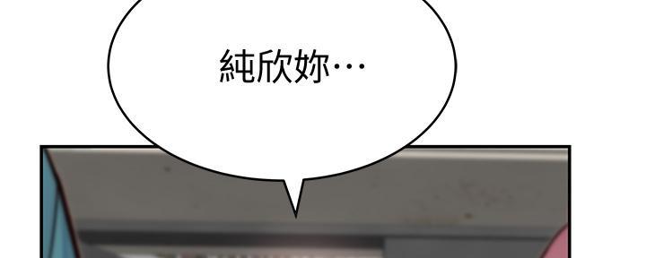 《我们的戏剧关系》第122话 第79页