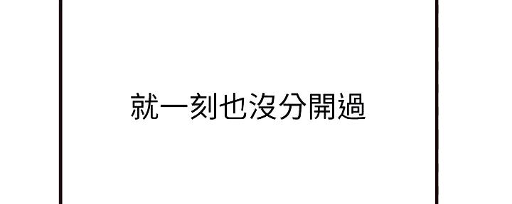 《我们的戏剧关系》第122话 第7页