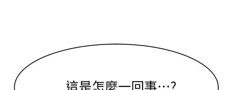 《我们的戏剧关系》第122话 第85页