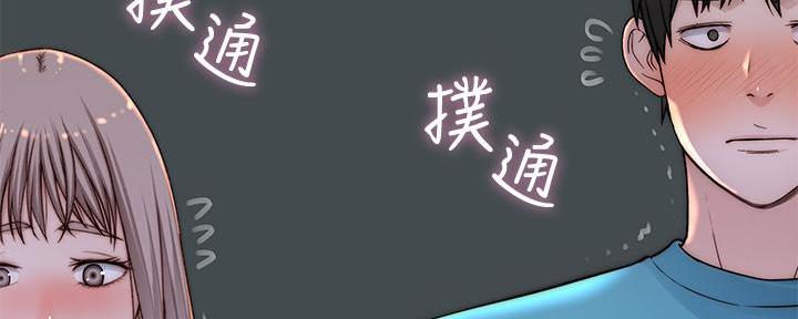 《我们的戏剧关系》第122话 第87页