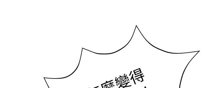 《我们的戏剧关系》第122话 第89页