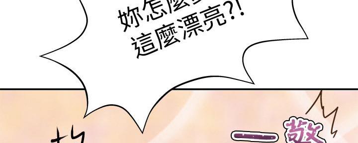 《我们的戏剧关系》第122话 第90页