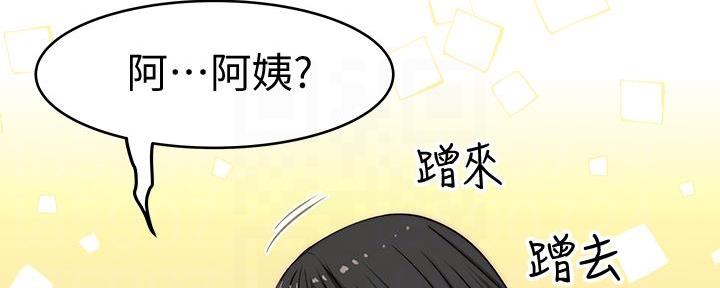 《我们的戏剧关系》第122话 第95页