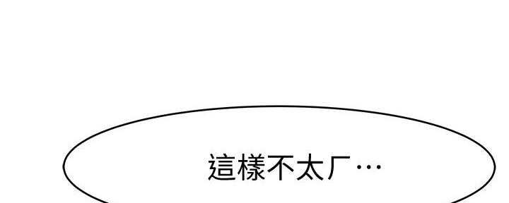 《我们的戏剧关系》第123话 第100页